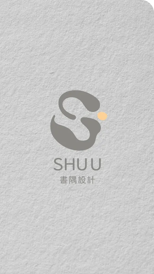 書隅設計 SHU U 標誌